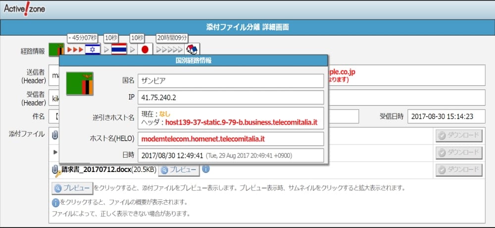 メール攻撃の特性を活かして脅威を可視化。<br class="max-lg:hidden">人の目でもメール攻撃に気づきやすく