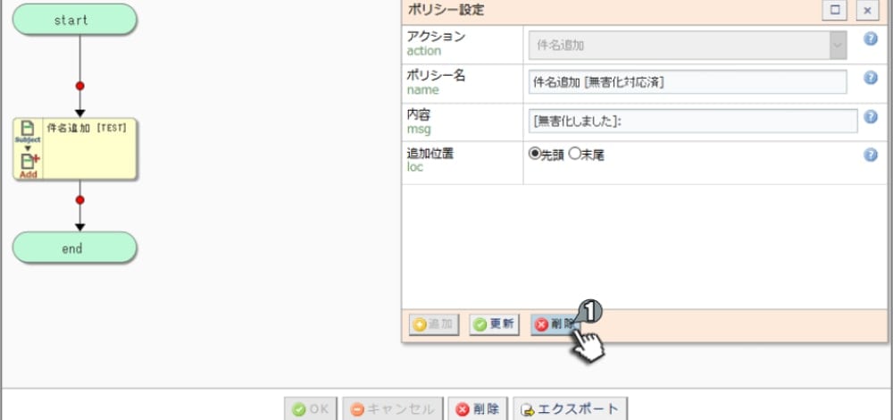 直観的に使えるポリシー設定画面。<br class="max-lg:hidden">さまざまな運用に沿って柔軟に調整できる